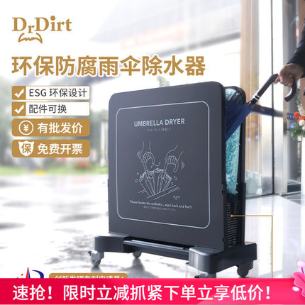 雨伞除水器酒店门口银行商场大堂吸水快干雨伞器雨伞机商用擦伞架