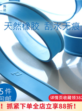 意大利CT施达玻璃刮胶条25-105cm蓝色优质橡胶专业刮条擦窗器配件