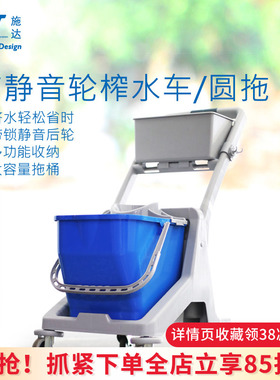 意大利CT施达JTMB25多功能清洁服务手推车 圆头地拖拖把挤水桶