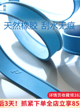 意大利CT施达玻璃刮胶条25-105cm蓝色优质橡胶专业刮条擦窗器配件