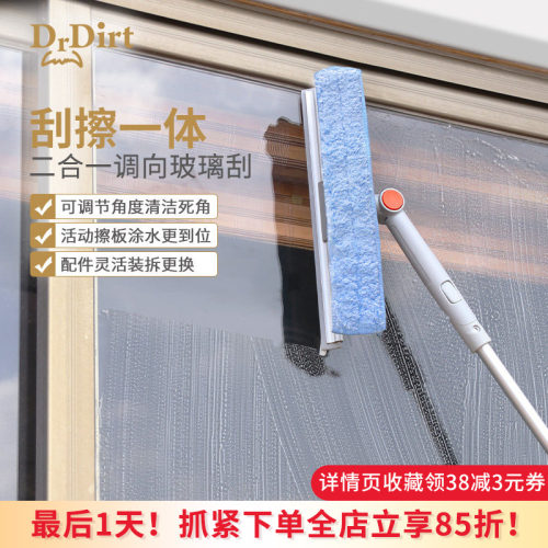 擦玻璃神器保洁专用高层刮水器
