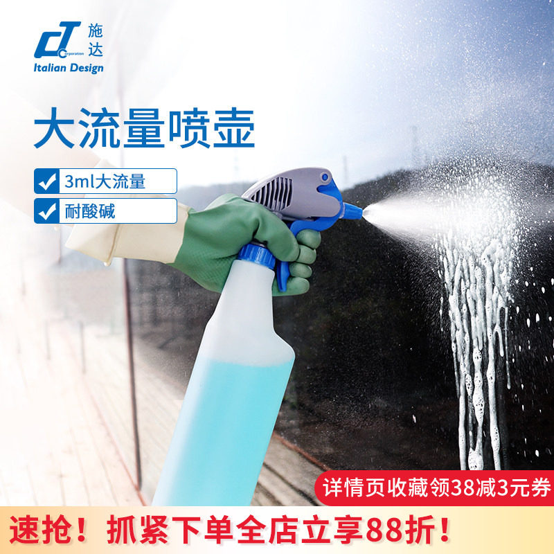 意大利施达手压式大流量喷壶家用耐油酒精消毒清洁雾化喷水喷雾器,家庭/个人清洁工具,清洁喷壶,淘宝优惠券,粉丝福利购,淘宝优惠卷