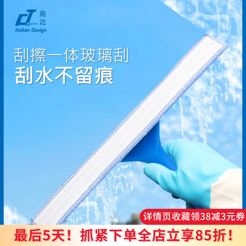 意大利CT施达双面擦玻璃神器 家用搽玻璃刮子 高楼擦窗户器刮水器