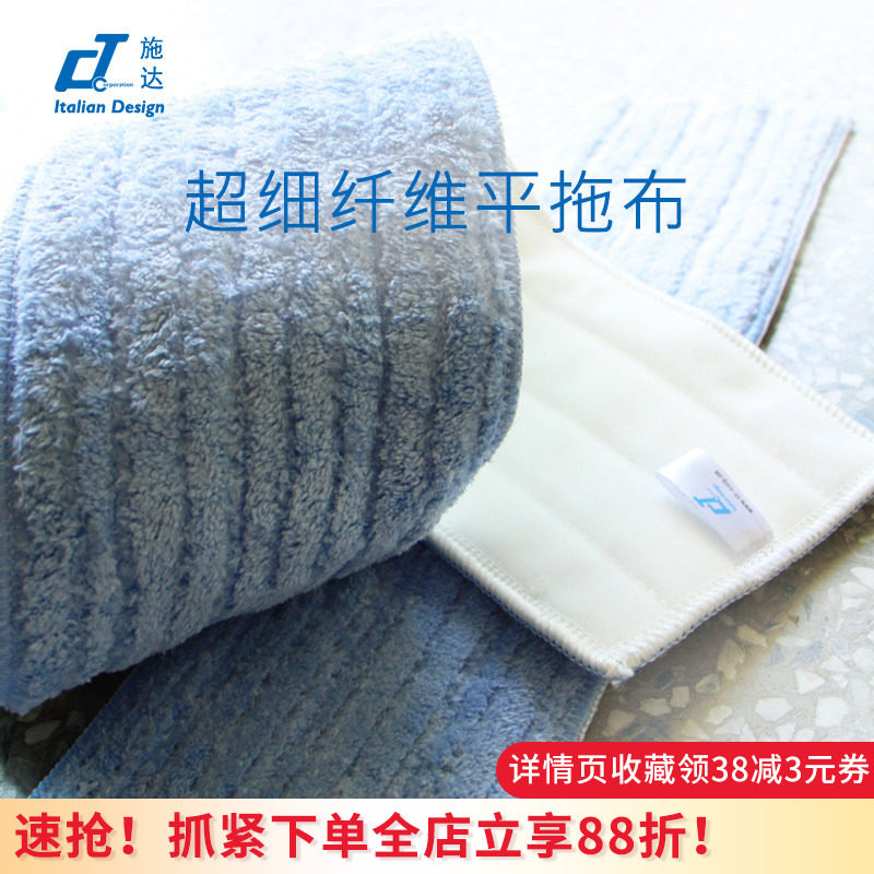 意大利CT施达超细纤维平板拖把尘推拖把布替换布配件 吸水地拖头,家庭/个人清洁工具,其他配件,淘宝优惠券,粉丝福利购,淘宝优惠卷