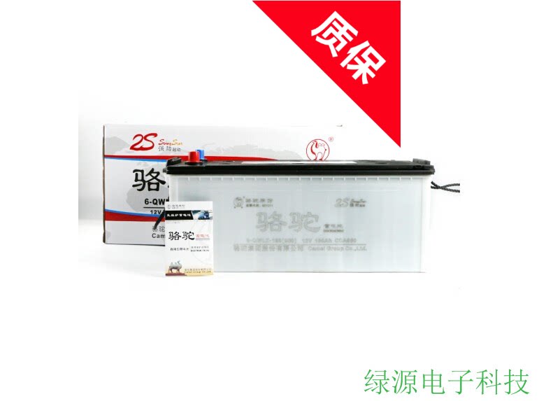 骆驼蓄电池12v180AH汽车电瓶6-QW-180卡车一汽解放中国重汽免维护