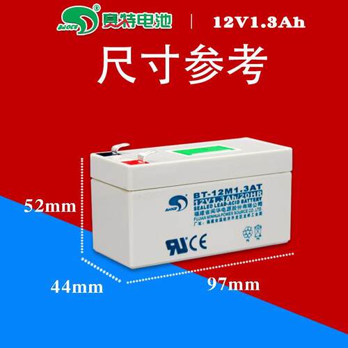 原装赛特蓄电池BT12M1.3AT/12V1.3Ah/20HR卷帘门报警器