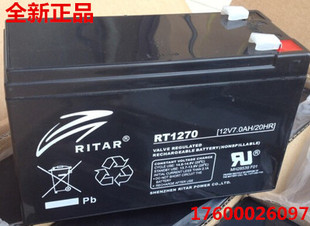 瑞达蓄电池RT1270H瑞达12V7AH 后备电源、应急电梯、医疗器械专用