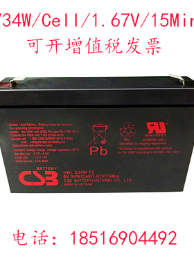 CSB蓄电池 HRL634W F2 电瓶 6V34W 华为 EMC 服务器备用电源童车