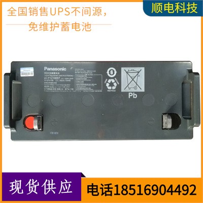 Panasonic 松下阀控式铅酸蓄电池LC-P12100ST 12V100AH 直流屏UPS