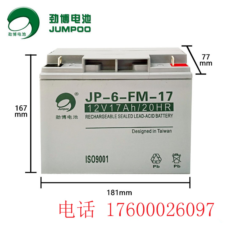 消防医疗设备蓄电池