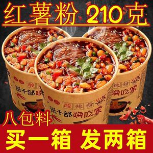 买一箱送一箱酸辣粉桶装嗨吃家红薯粉速食大桶冲泡夜宵螺蛳粉包邮