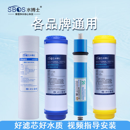 10寸平口滤芯SBOS通用优质活性炭
