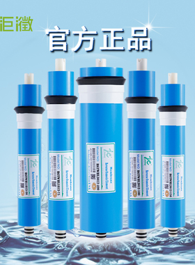 洰瀓RO膜50G75G100G150G400G反渗透家用直饮纯水机节水膜通用滤芯