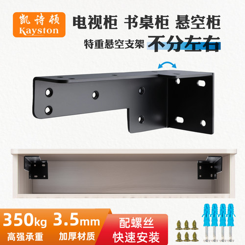 悬空支架承重电视柜三角支撑架