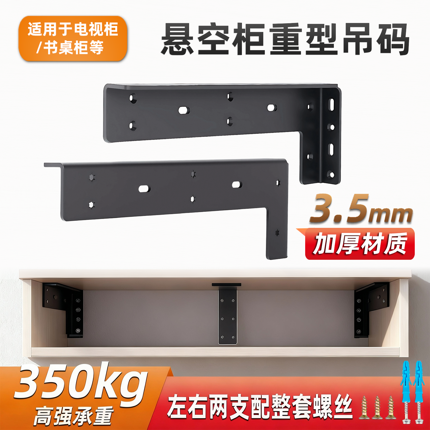重型吊码悬空电视柜隐型支架悬浮书桌抽屉支撑架浴室柜壁固定配件