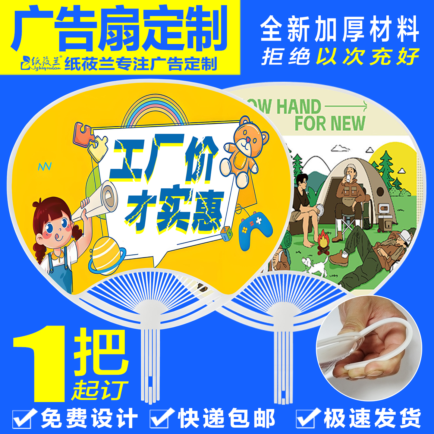 扇子定制广告扇子定做宣传扇子订制招生塑料扇子订做可印logo厂家