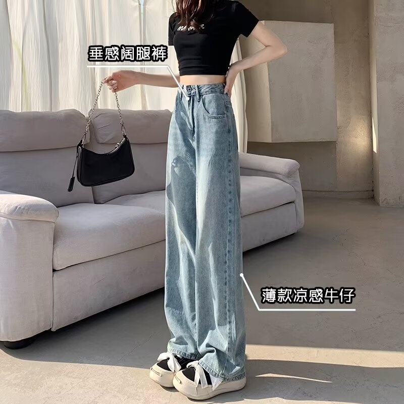 高腰牛仔裤复古薄款浅色直筒辣妹女宽松垂感小个子阔腿拖地裤