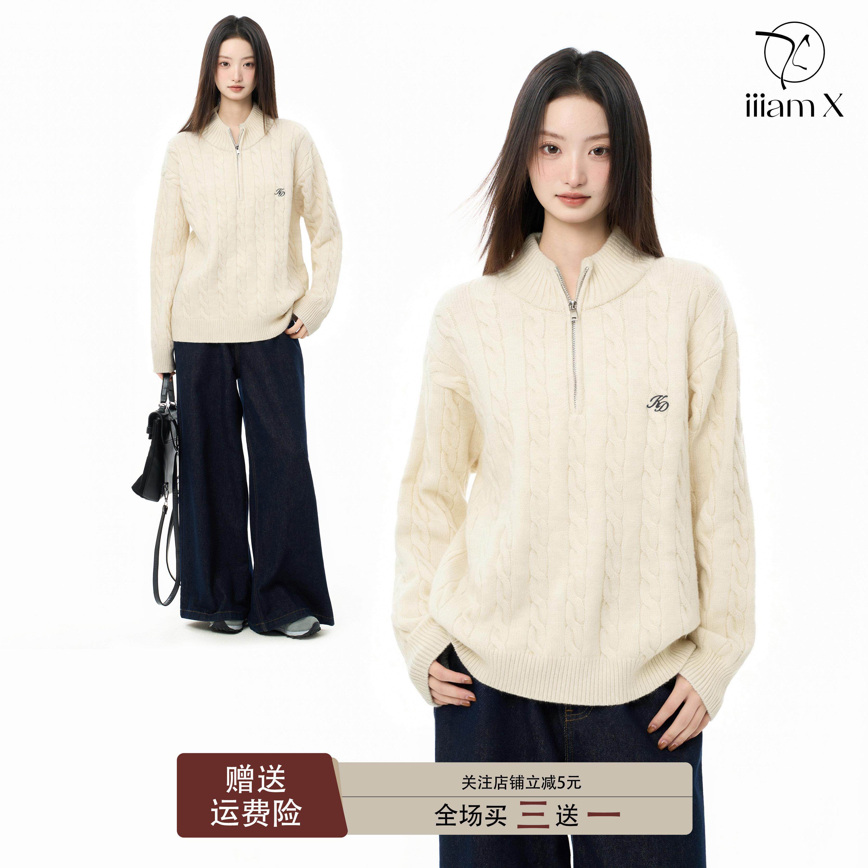 iiiamX半拉链高领麻花毛衣女冬季立领内搭打底衫针织衫2025年新款