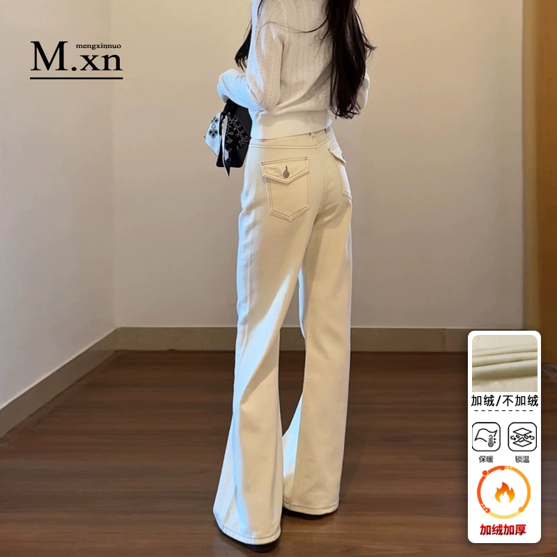 米白色加绒微喇牛仔裤女2025秋冬新款显瘦垂感不贴腿直筒喇叭裤子