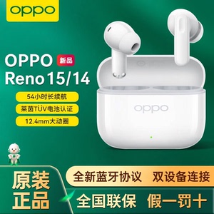 OPPO蓝牙耳机2026新款Reno15/14 K12 K13 Find x9通用超长续航
