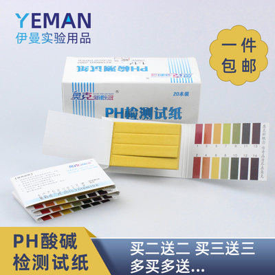 奥克ph试纸ph值测试试纸羊水尿液鱼缸水质ph值测试纸ph酸碱测试纸