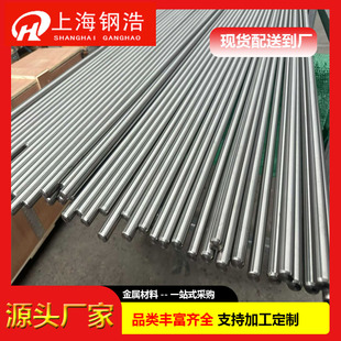铁素体不锈钢409L/430/439/444 钢板 圆棒 卷板可零切现货库存