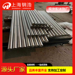 34Cr2Ni2Mo 合金圆钢 30Cr2Ni2Mo 40CrNiMoA 34CrNi3Mo现货库存