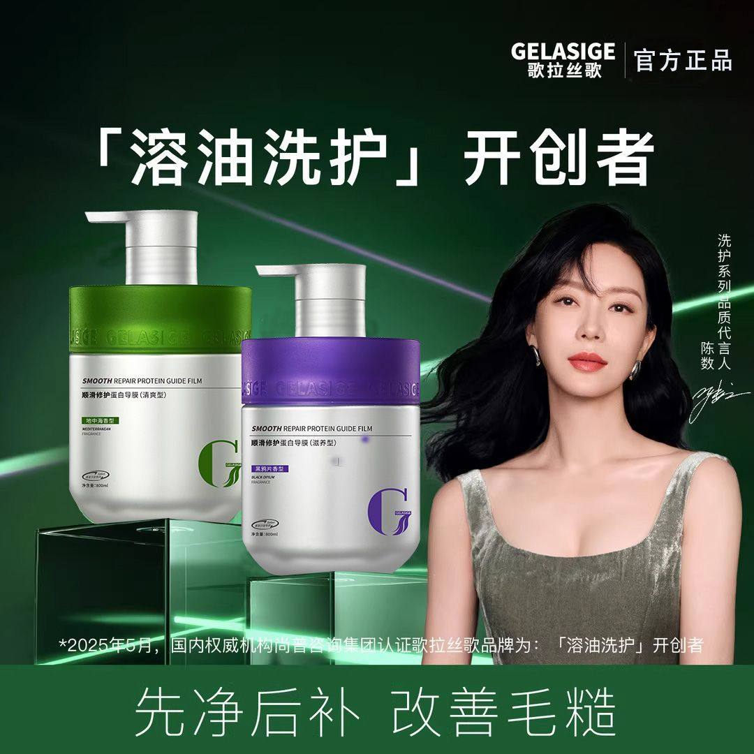 【歌拉丝歌畅销】顺滑蛋白导膜修护干枯染烫受损发质改善毛躁发膜