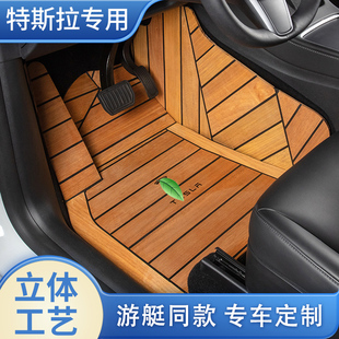 特斯拉毛豆3MODELY丫X专用柚木实木全包围汽车脚垫木地板内饰改装