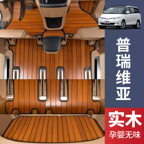 全包汽车脚垫丰田大霸王柚木改装