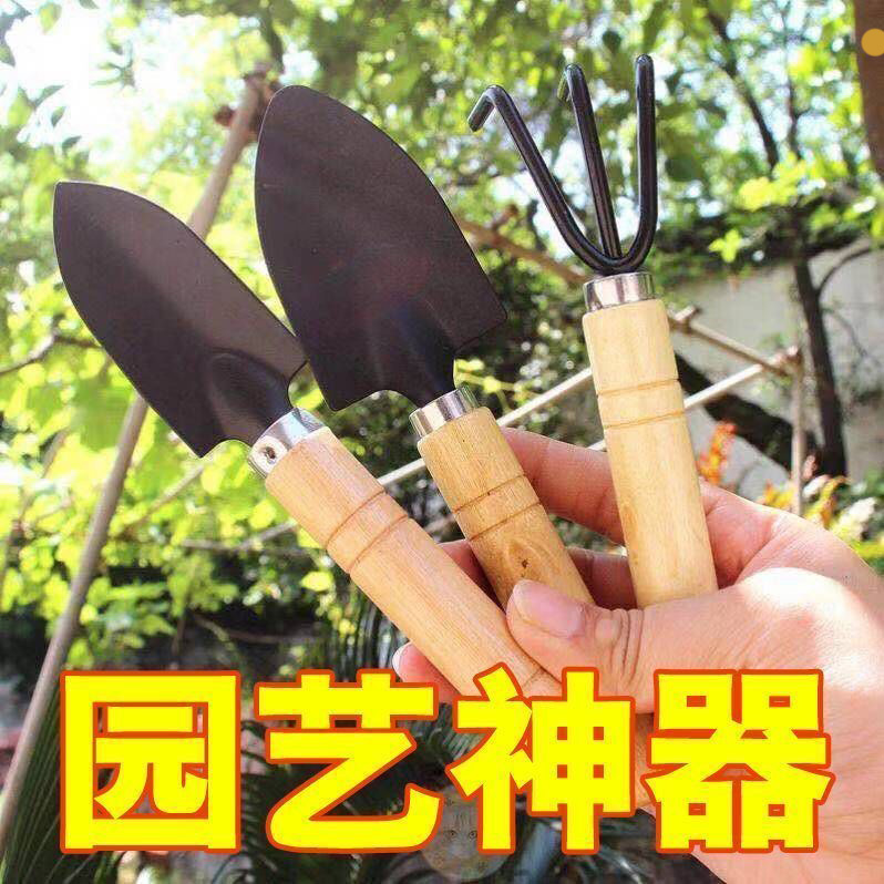 种花工具小铲子园艺挖土神器