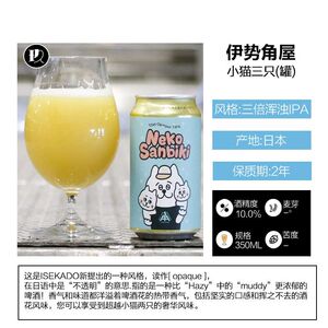 日本进口伊势角屋系列精酿浑浊IPA啤酒小猫三只三倍24罐整箱装