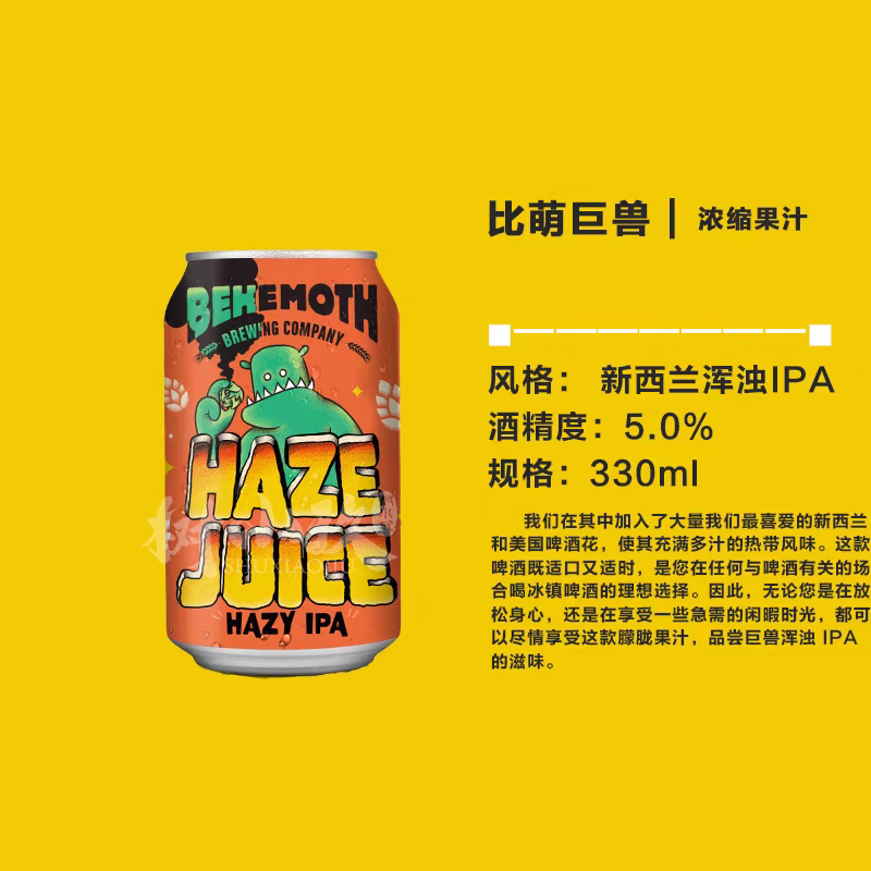 【6罐装】比萌巨兽浓缩果汁浑浊IPA精酿啤酒330ml/罐24年12月生产