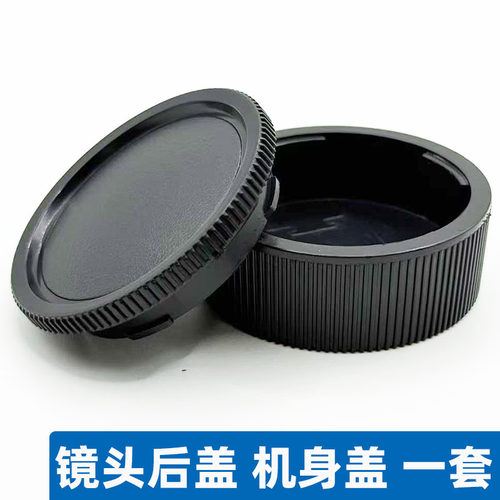 适用于徕卡相机身盖镜头后盖M1M2 M3 M4 M5 M6 M7 MP MM ME X1 X2