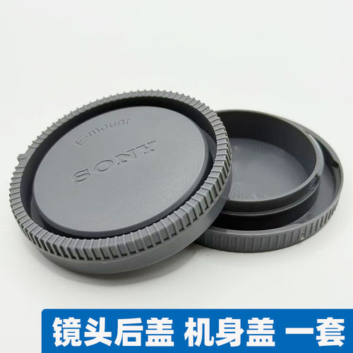 适用于索尼相机身盖镜头后盖A7 A7II A7M2 A7R A7S A7SM2 A7RM2盖