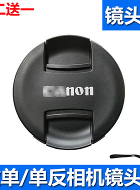 适用于佳能67mm镜头盖RF 85mm F2 RF100-400 15-30 RF 24-105 STM