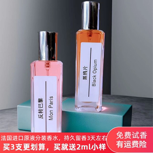 大吉岭茶蔚蓝大地乌木沉香脏话冥府之路银色山泉10ml法国香水小样