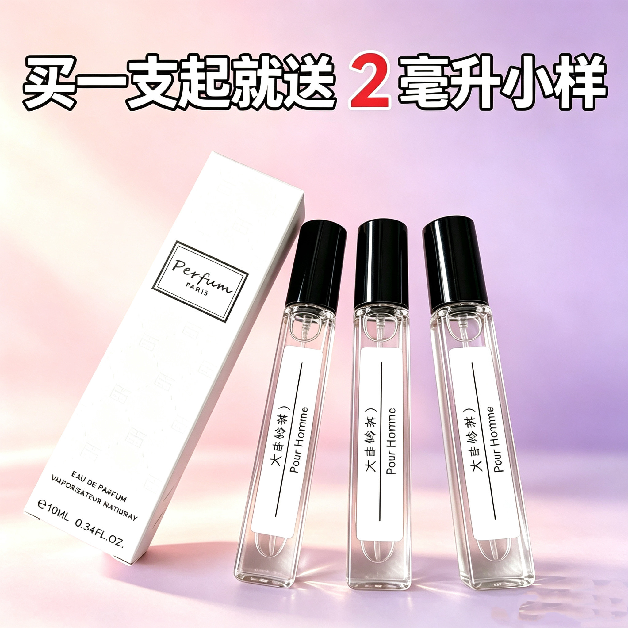 大吉岭茶夜幽邂逅香水小样套装