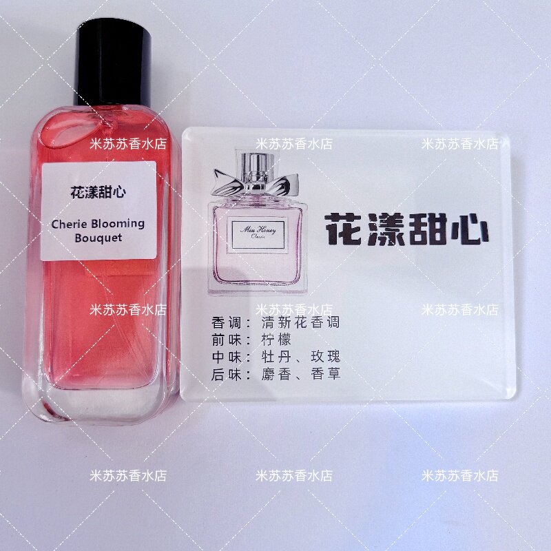 花漾甜心粉邂逅蓝风铃白茶真我黑鸭片无人区玫瑰蔚蓝50ml香水小样
