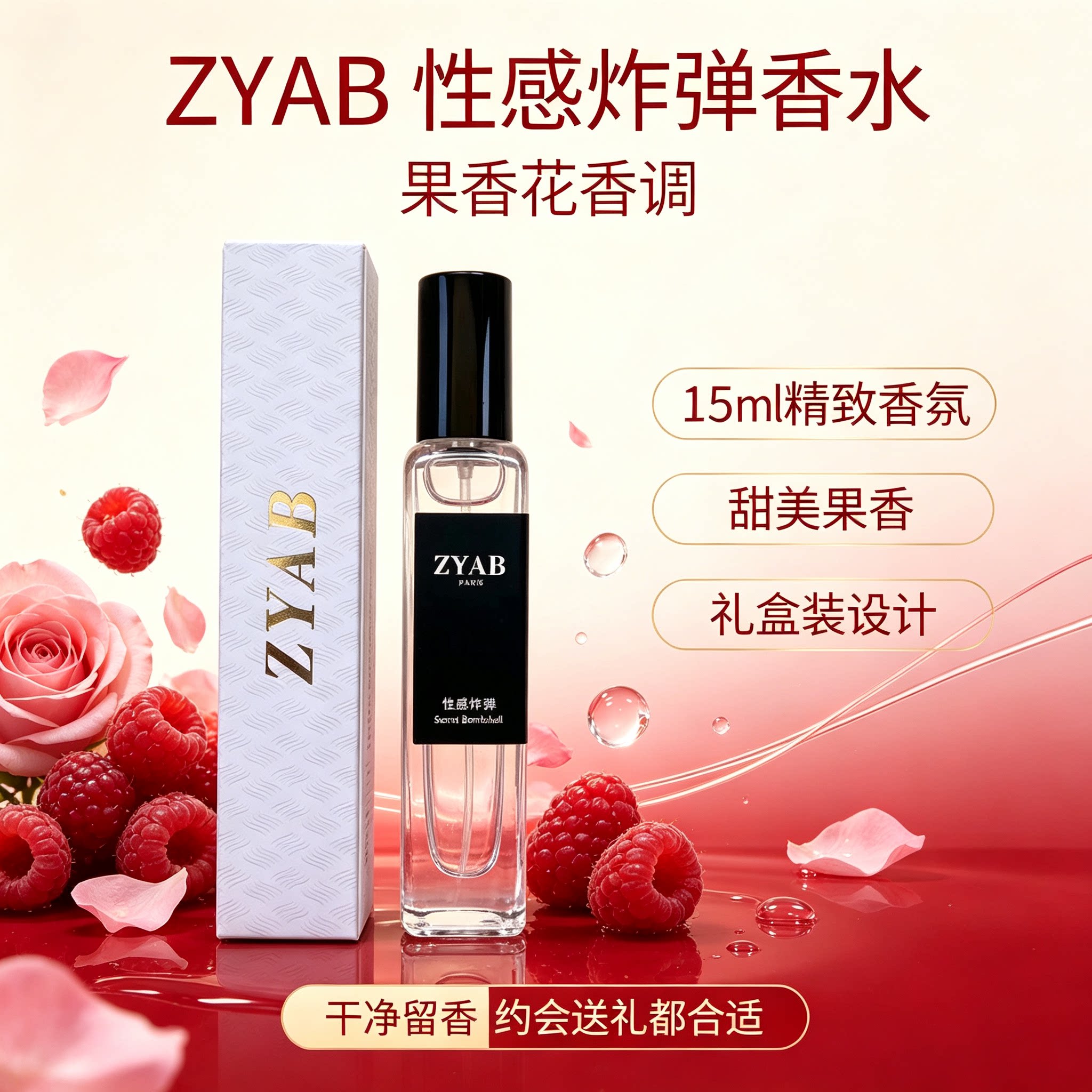 性感炸弹粉邂逅花漾真我可可白茶蓝风铃蔚蓝无人区15ml香水小样