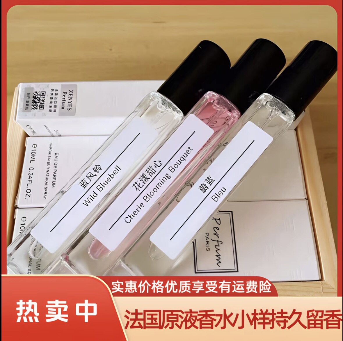 蔚蓝大地檀香木杜桑乌木沉香脏话罪爱同名事后男10ml香水小样