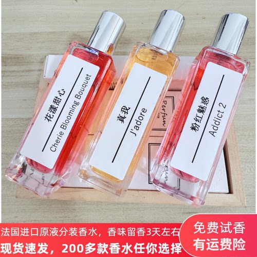 法国香水小样蓝风铃白茶可可蔚蓝