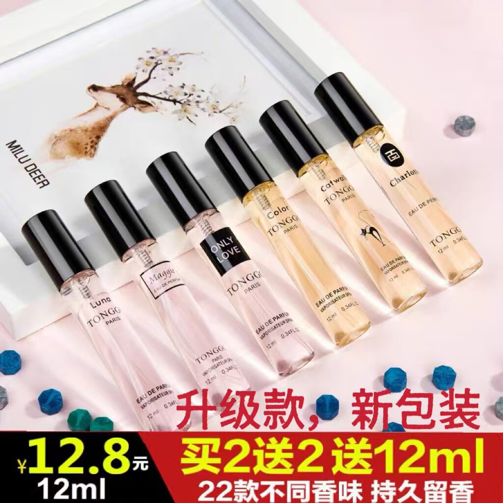 包邮法国香水可可邂逅月亮女神小雏菊女士持久清新淡香水小样12ml