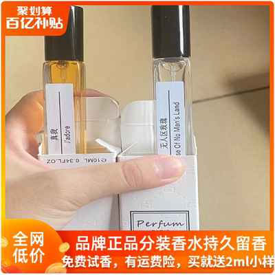 香水小样白茶蔚蓝10ml