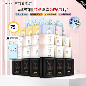 小迷糊水润多效面膜礼盒套装74片补水保湿女学生官方正品