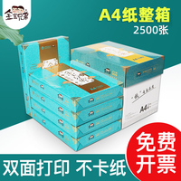 金宝兄弟 a4打印纸500张复印纸70g实惠装80g加厚整箱5包批发厂家直销广东专卖