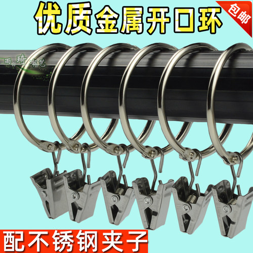 不锈钢金属浴帘环配件开口环