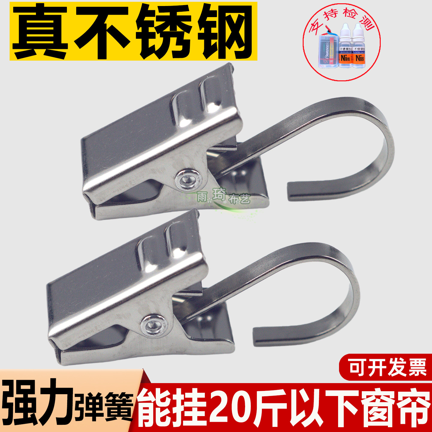 不锈钢窗帘夹子扣环挂圈挂钩配件老式专用挂钩承重加厚强力小夹子