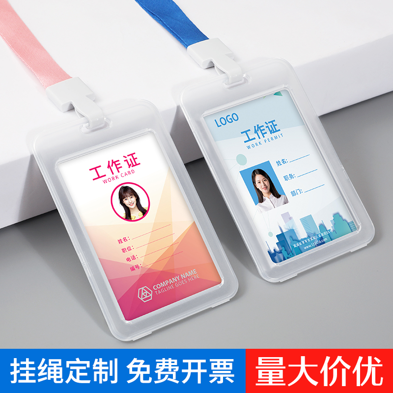 ins风保护卡身份校牌透明证件套