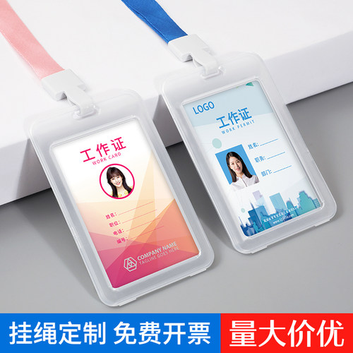 ins风保护卡身份校牌透明证件套